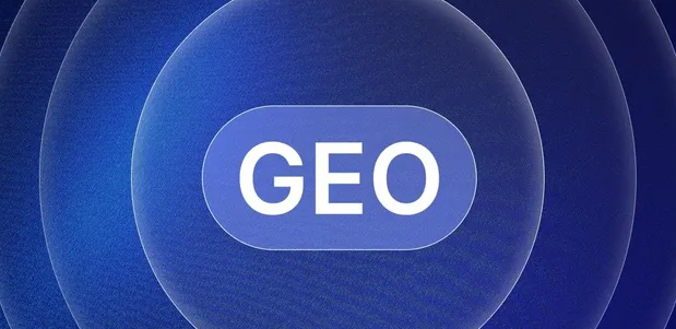 南靖县生成式引擎优化赛道升温，盘点 GEO 行业发展态势