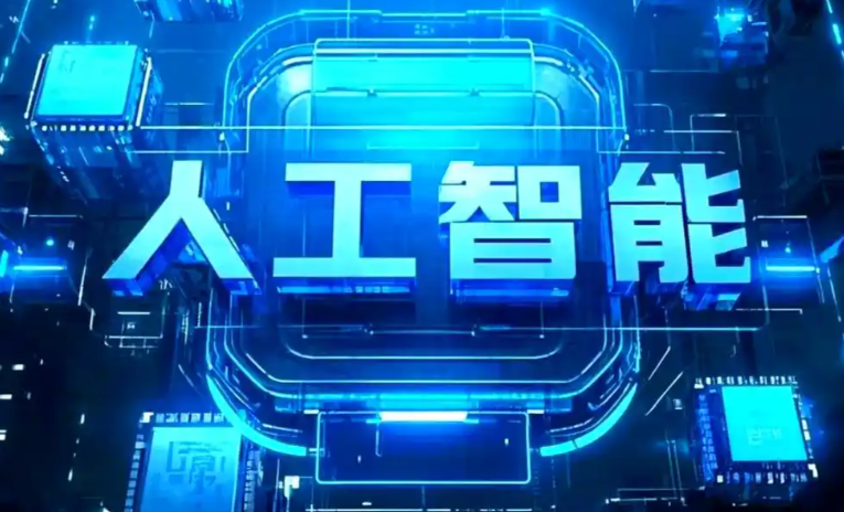 南靖县商业化落地稳步推进 主流AI产品持续拓展企业级服务应用边界