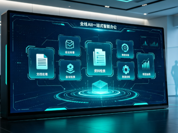南靖县百度搭子全域 AI 走红，一站式打通企业全流程智能办公