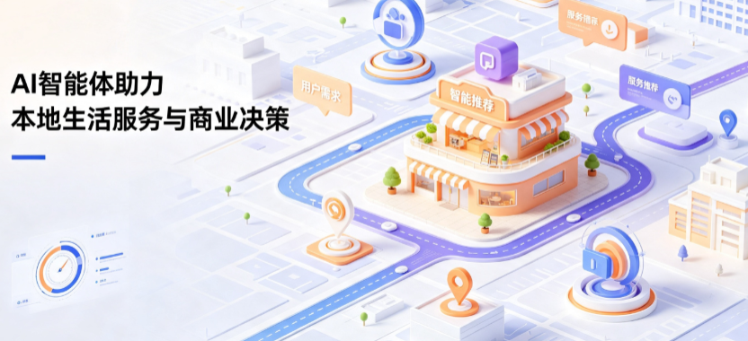南靖县线下门店经营升级：AI 智能体 Geo 优化赋能连锁商业全域经营决策