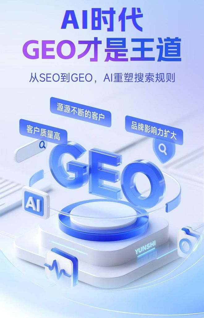 标准化赋能南靖县本地数字营销 国硕AI重构国内GEO优化服务新生态